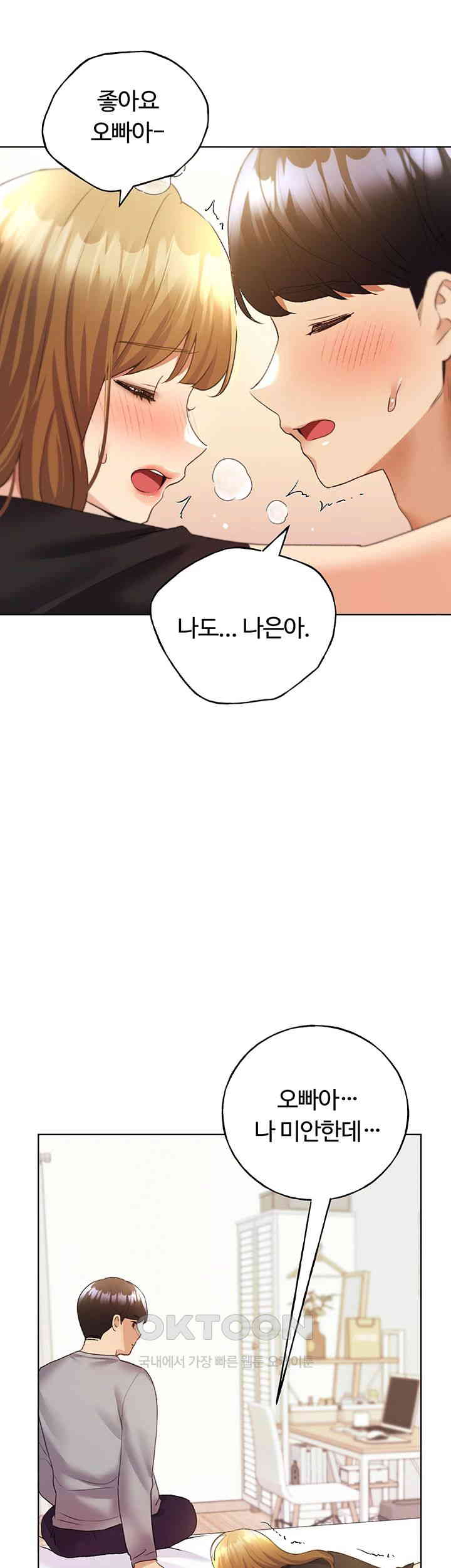 My Illustrator Raw - Chapter 48 [photo 49] - MangaPorn