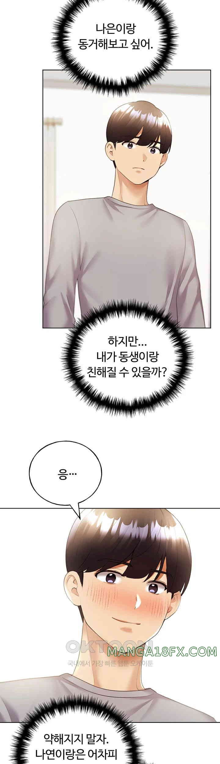 My Illustrator Raw - Chapter 48 [photo 53] - MangaPorn