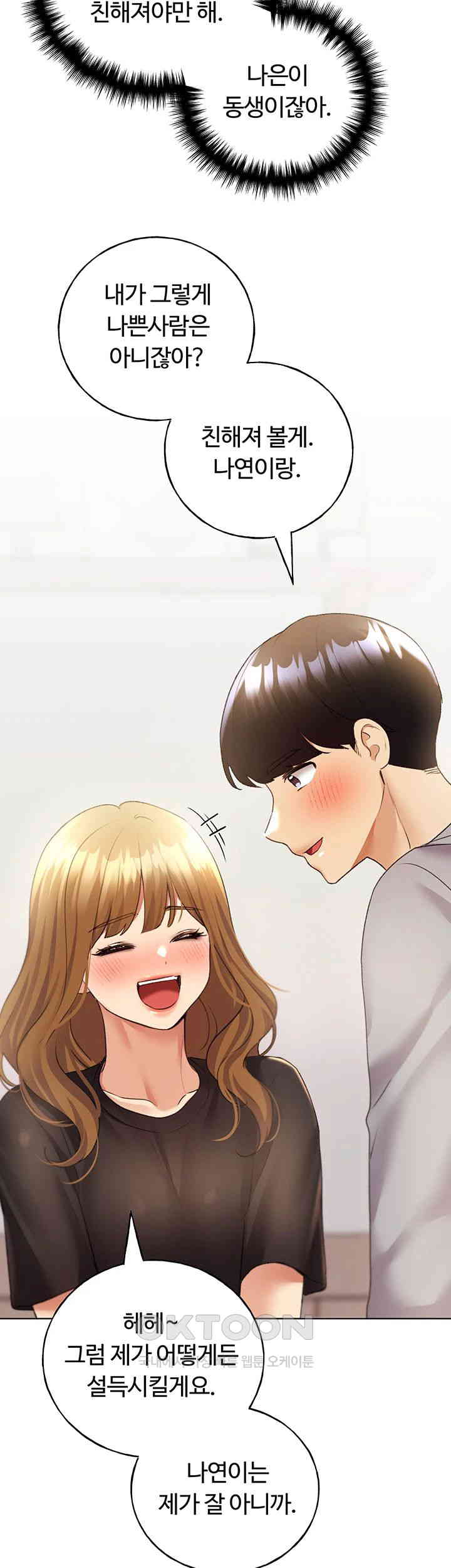 My Illustrator Raw - Chapter 48 [photo 54] - MangaPorn