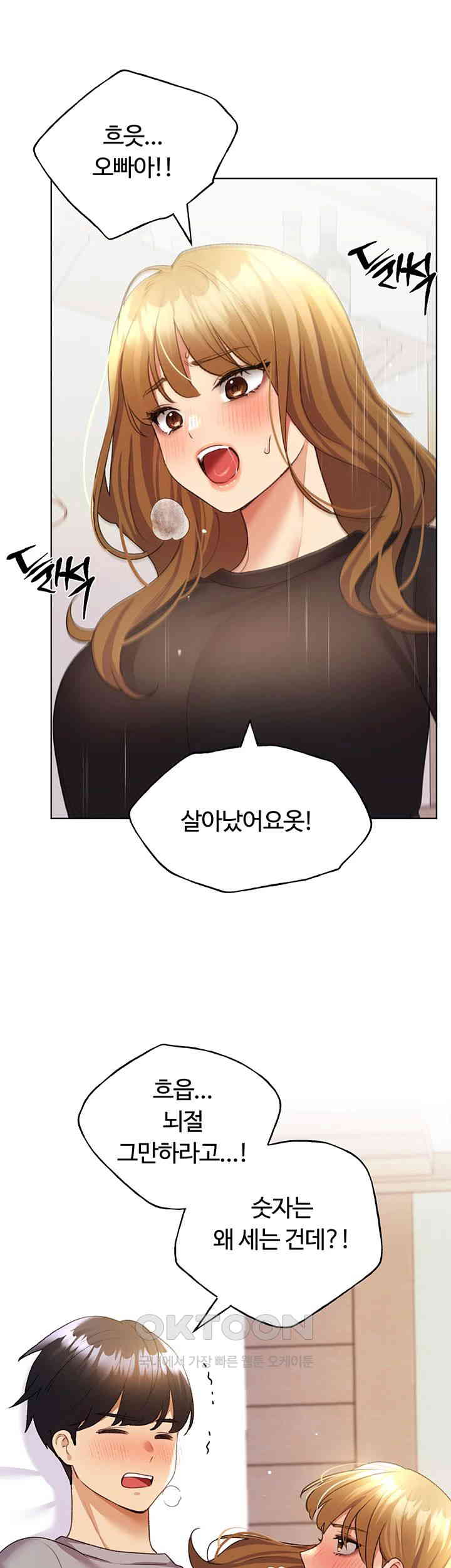 My Illustrator Raw - Chapter 48 [photo 7] - MangaPorn