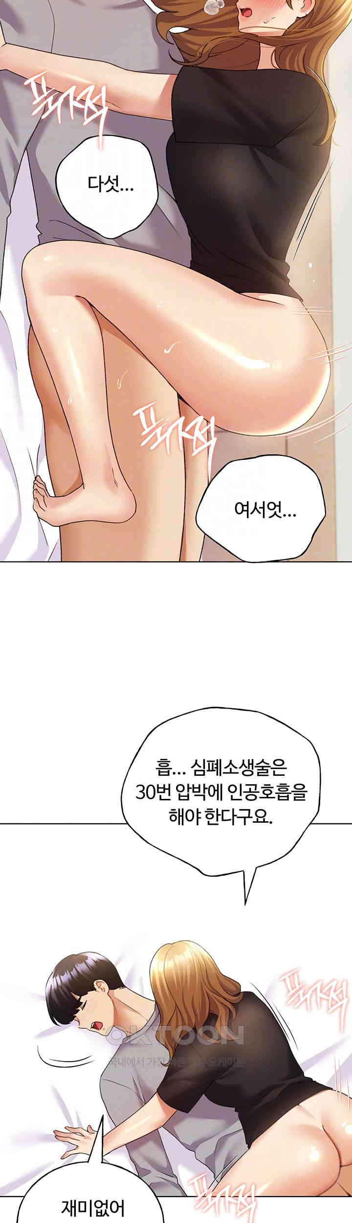 My Illustrator Raw - Chapter 48 [photo 8] - MangaPorn