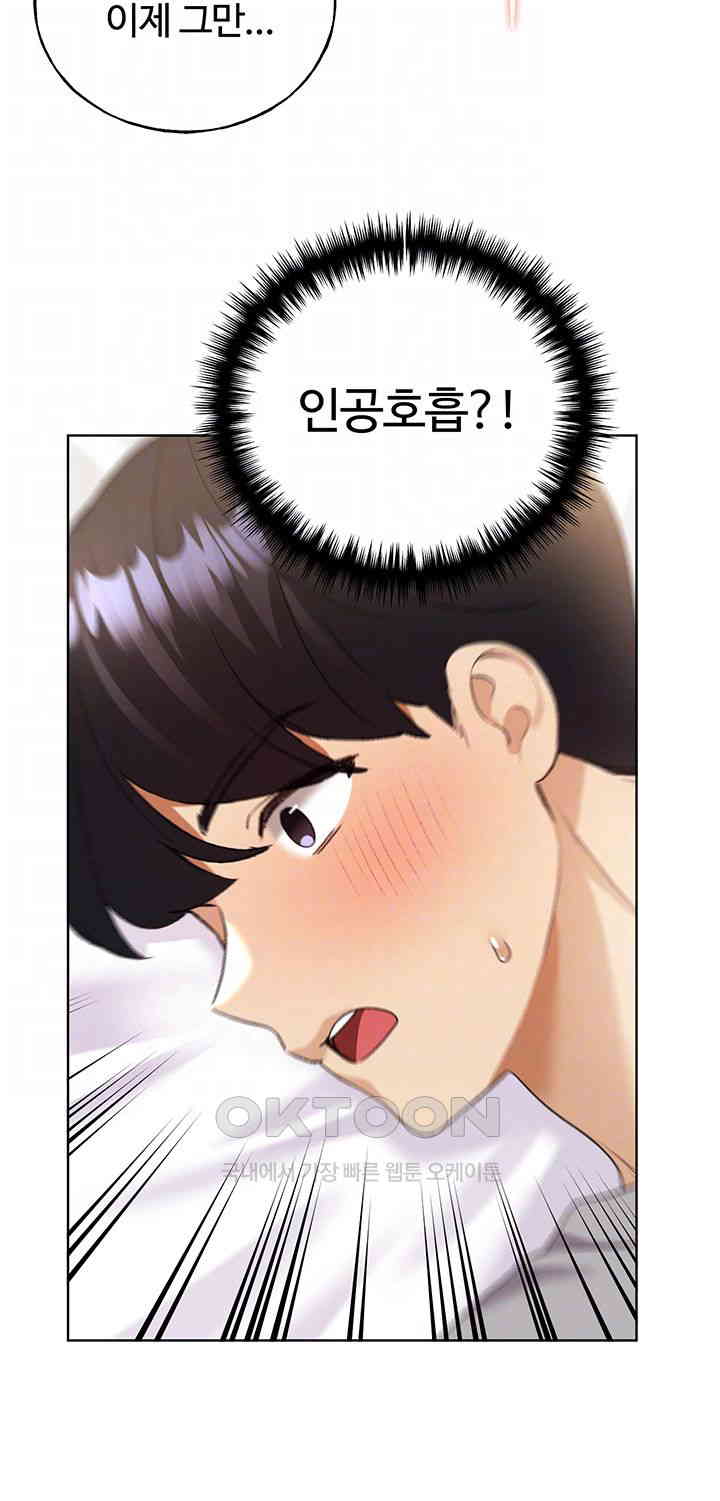 My Illustrator Raw - Chapter 48 [photo 9] - MangaPorn