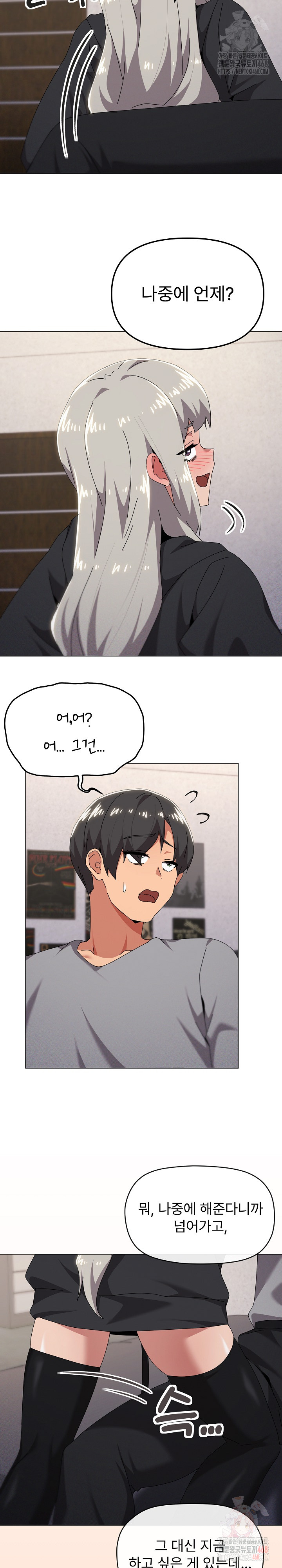 What’s Wrong With This Family? Raw - Chapter 68 [photo 11] - MangaPorn