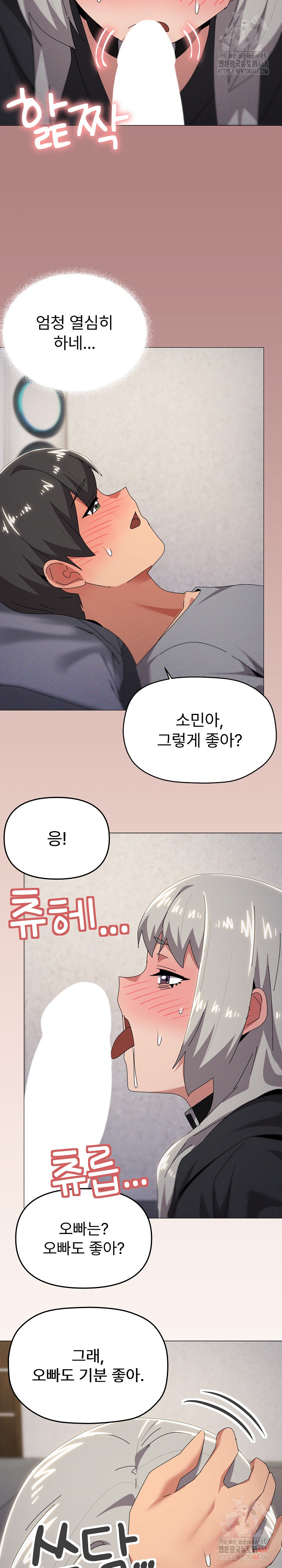 What’s Wrong With This Family? Raw - Chapter 68 [photo 17] - MangaPorn