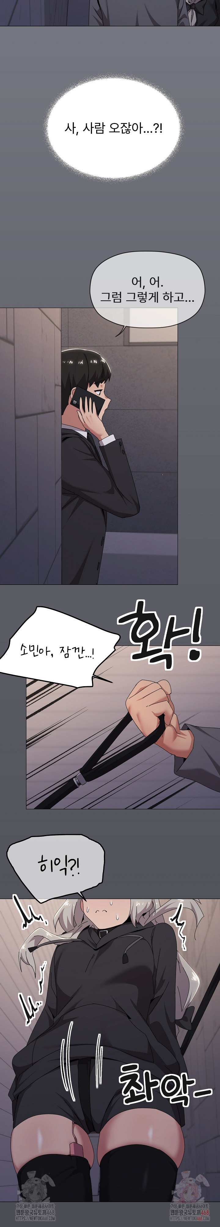 What’s Wrong With This Family? Raw - Chapter 68 [photo 3] - MangaPorn