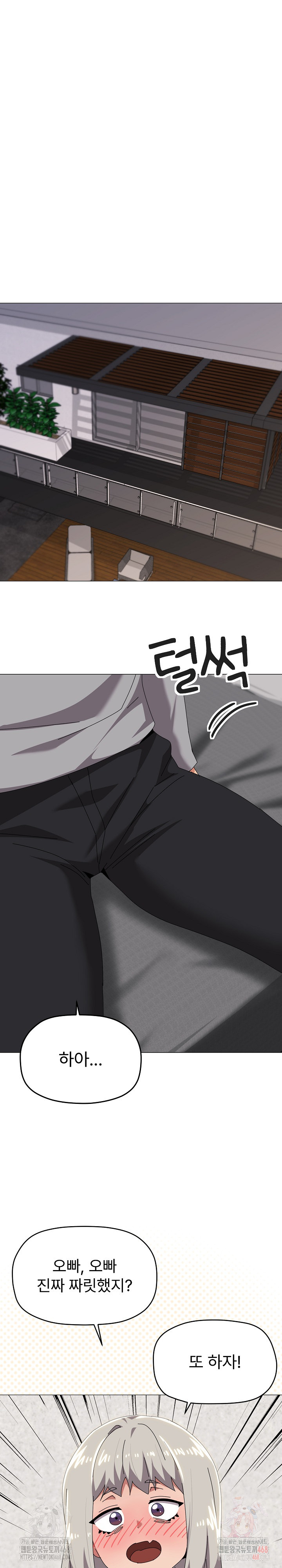 What’s Wrong With This Family? Raw - Chapter 68 [photo 7] - MangaPorn