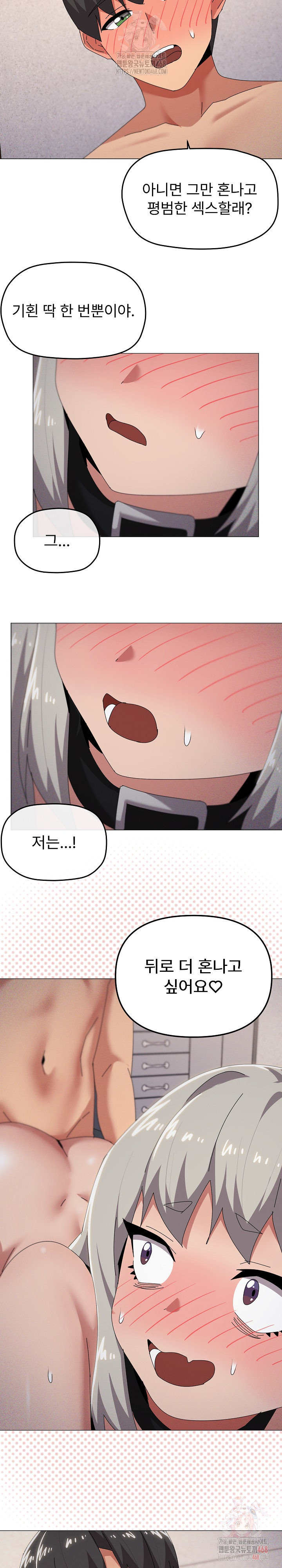 What’s Wrong With This Family? Raw - Chapter 69 [photo 10] - MangaPorn