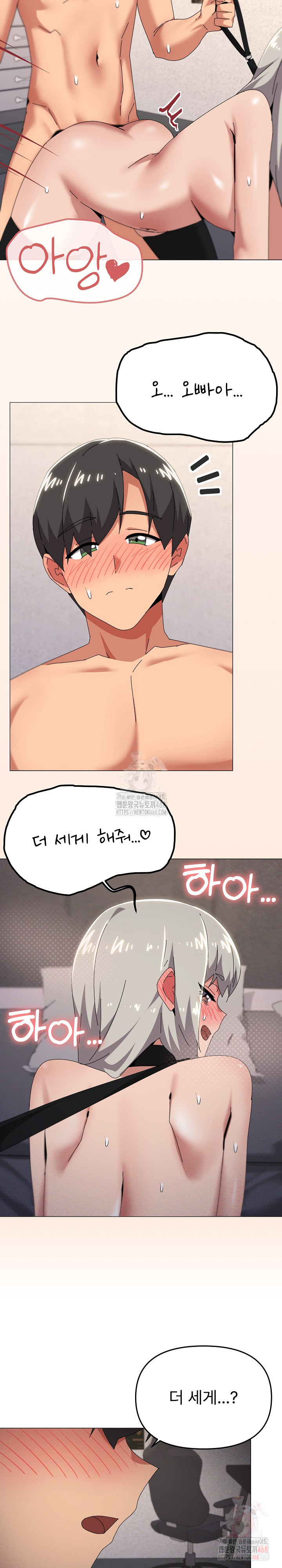 What’s Wrong With This Family? Raw - Chapter 69 [photo 3] - MangaPorn