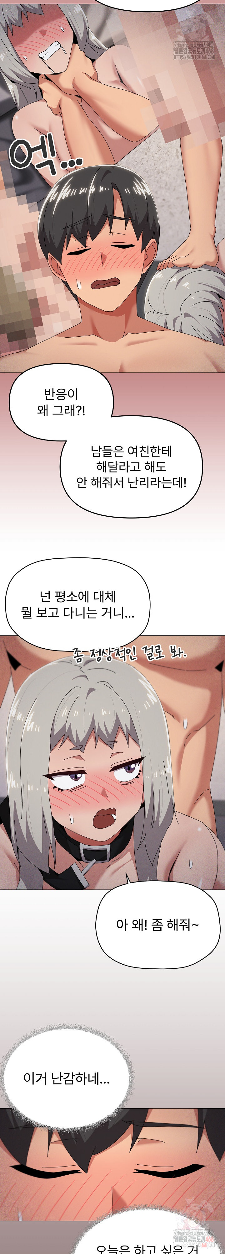 What’s Wrong With This Family? Raw - Chapter 69 [photo 5] - MangaPorn