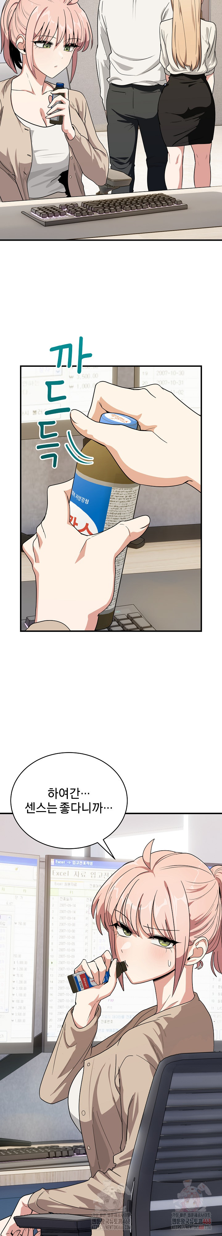 Became a Dog Raw - Chapter 13 [photo 10] - MangaPorn