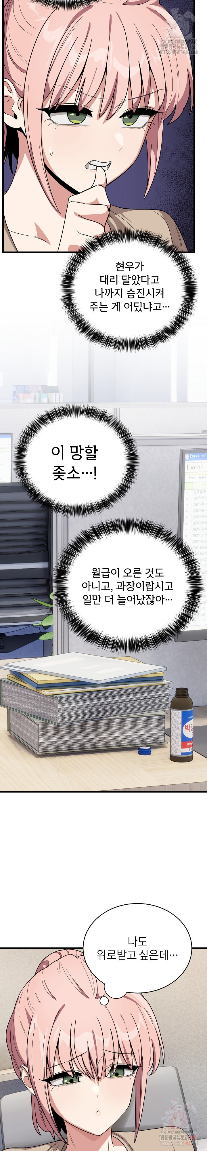 Became a Dog Raw - Chapter 13 [photo 14] - MangaPorn