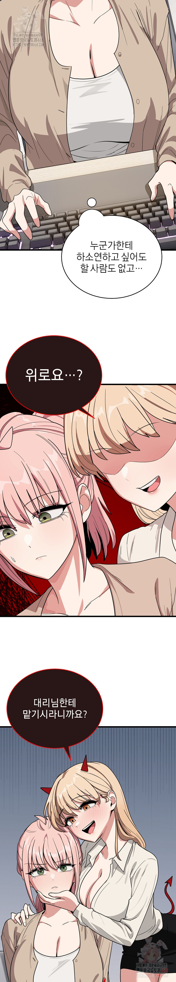 Became a Dog Raw - Chapter 13 [photo 15] - MangaPorn