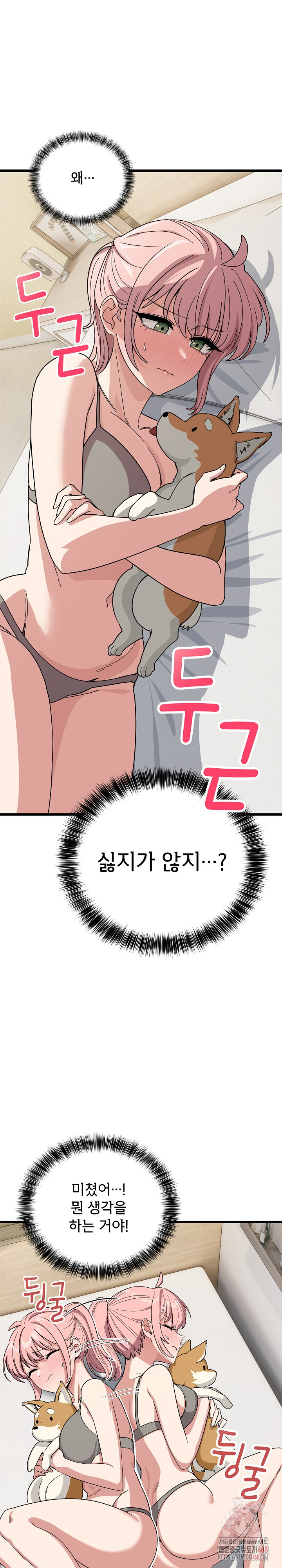 Became a Dog Raw - Chapter 13 [photo 2] - MangaPorn