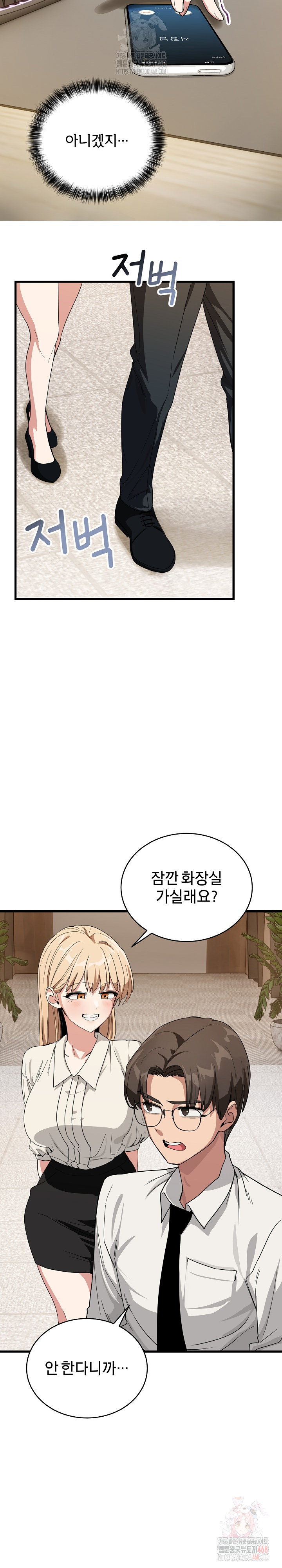 Became a Dog Raw - Chapter 13 [photo 20] - MangaPorn