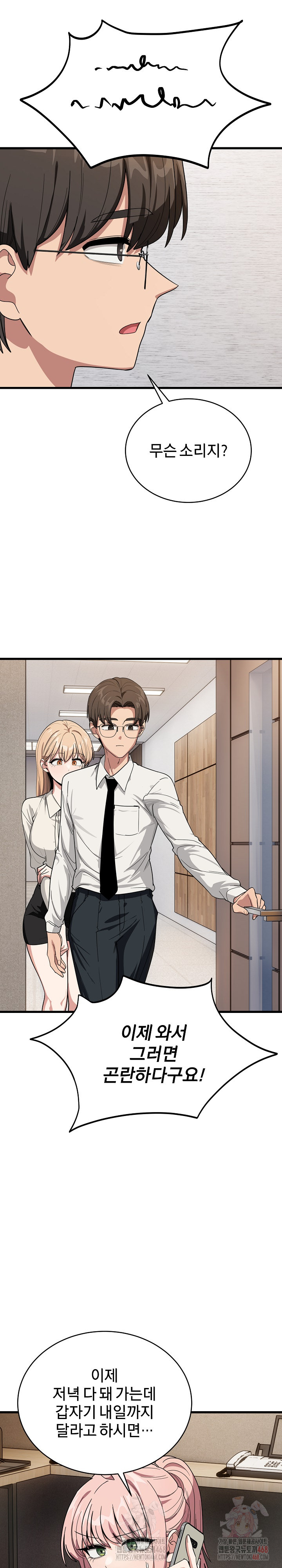 Became a Dog Raw - Chapter 13 [photo 21] - MangaPorn