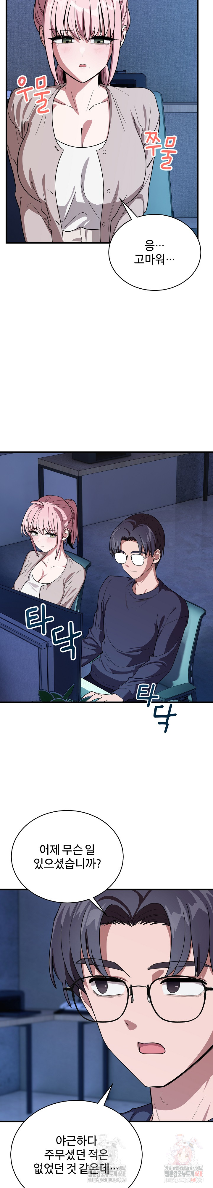 Became a Dog Raw - Chapter 13 [photo 28] - MangaPorn