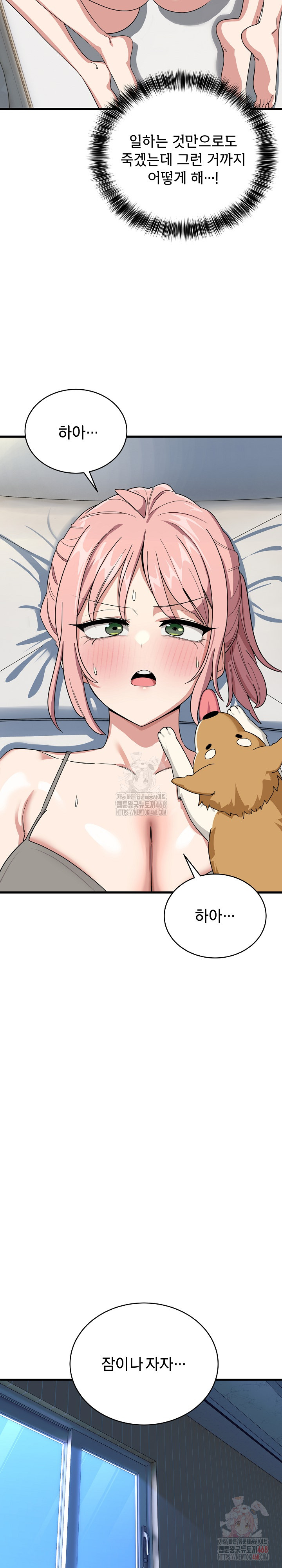 Became a Dog Raw - Chapter 13 [photo 3] - MangaPorn