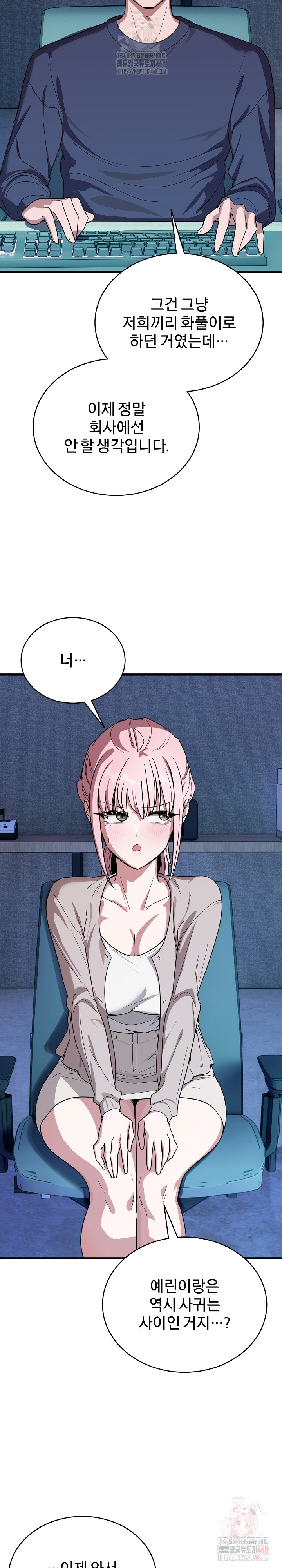 Became a Dog Raw - Chapter 13 [photo 30] - MangaPorn