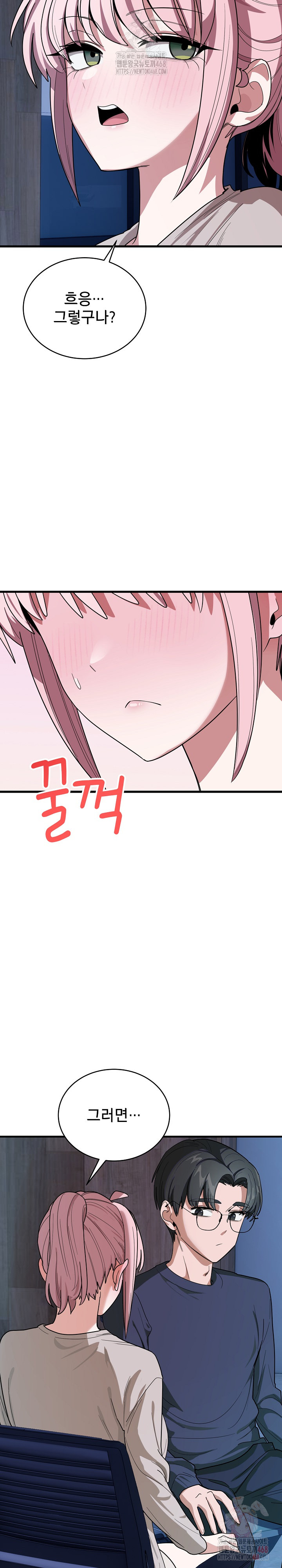 Became a Dog Raw - Chapter 13 [photo 32] - MangaPorn