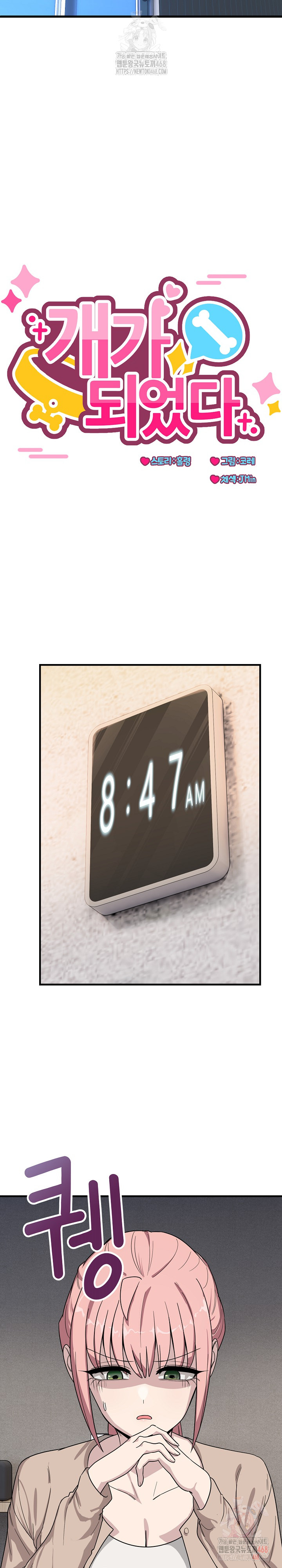 Became a Dog Raw - Chapter 13 [photo 4] - MangaPorn