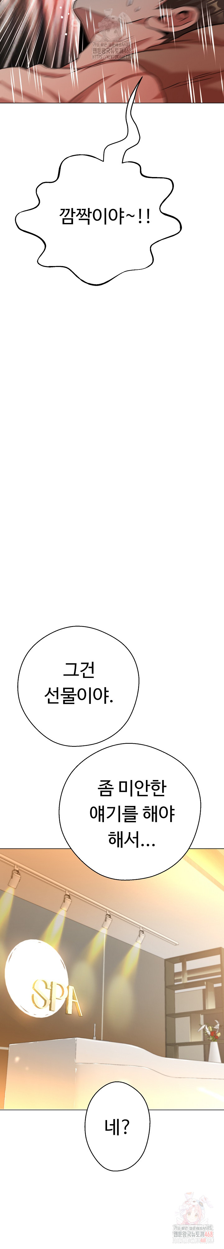 Gangster Girlfriend Raw - Chapter 19 [photo 15] - MangaPorn