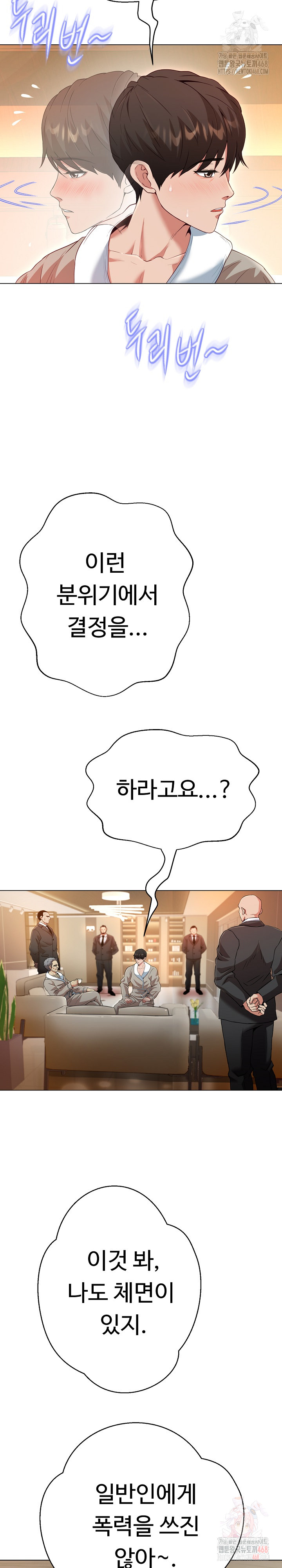 Gangster Girlfriend Raw - Chapter 19 [photo 25] - MangaPorn