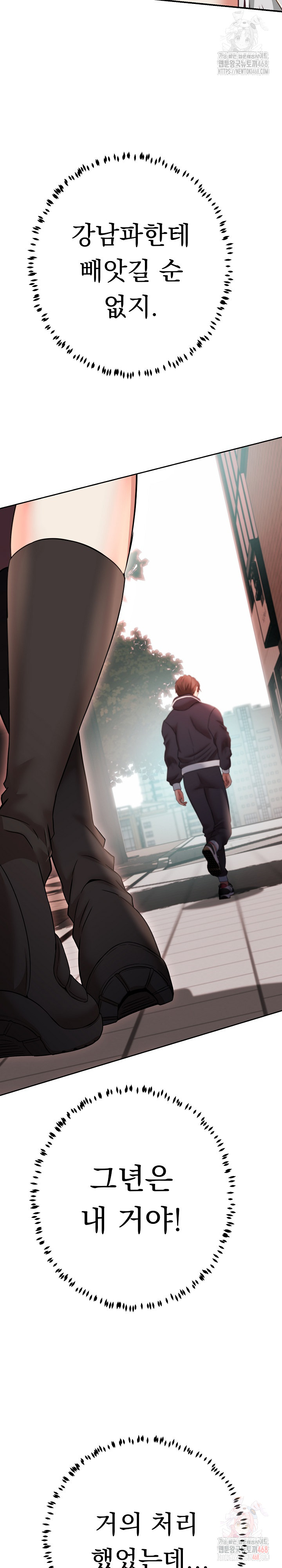 Gangster Girlfriend Raw - Chapter 19 [photo 39] - MangaPorn