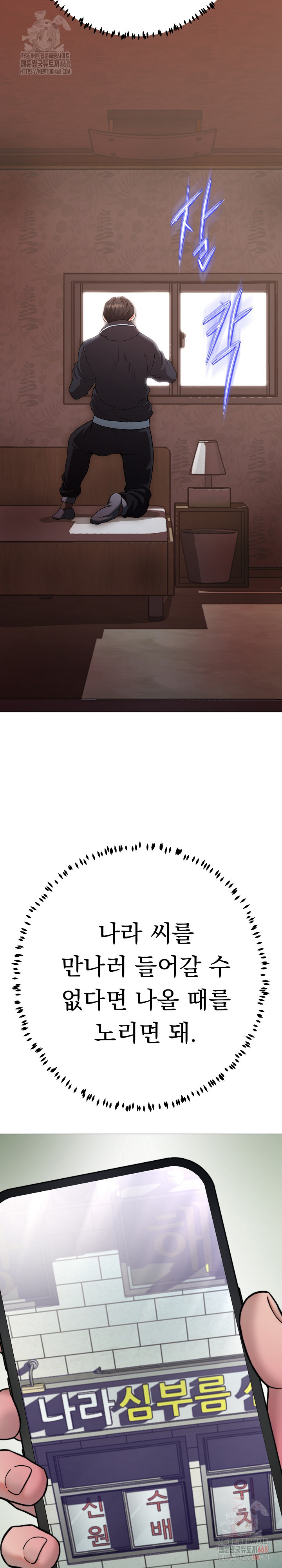 Gangster Girlfriend Raw - Chapter 19 [photo 42] - MangaPorn