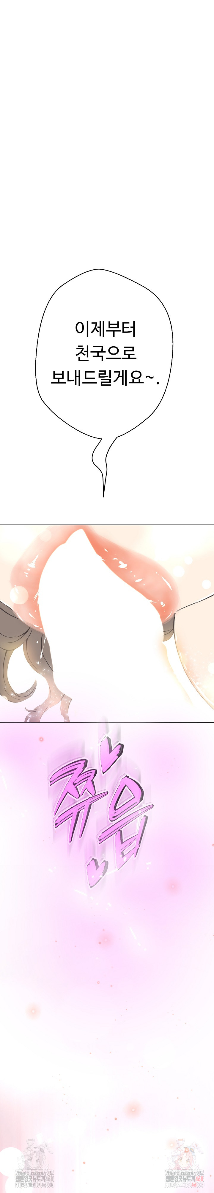 Gangster Girlfriend Raw - Chapter 19 [photo 7] - MangaPorn