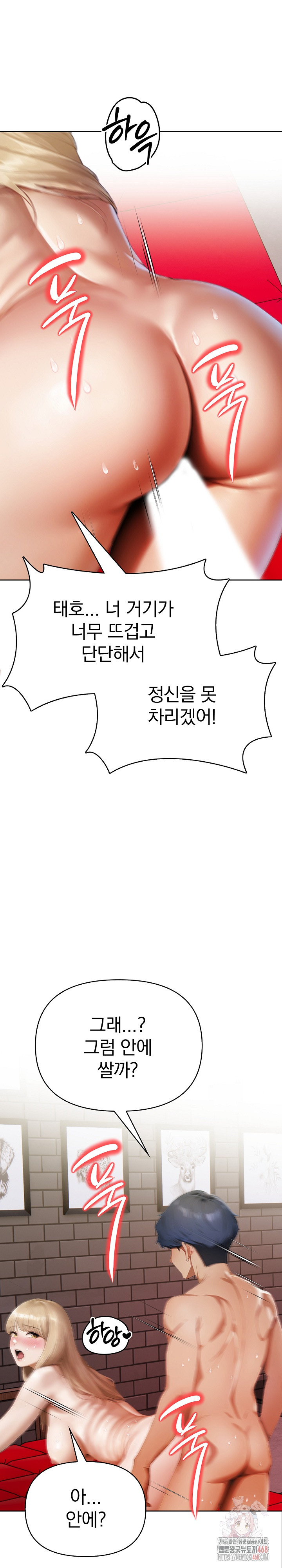 Tattoo Shop Raw - Chapter 9 [photo 14] - MangaPorn