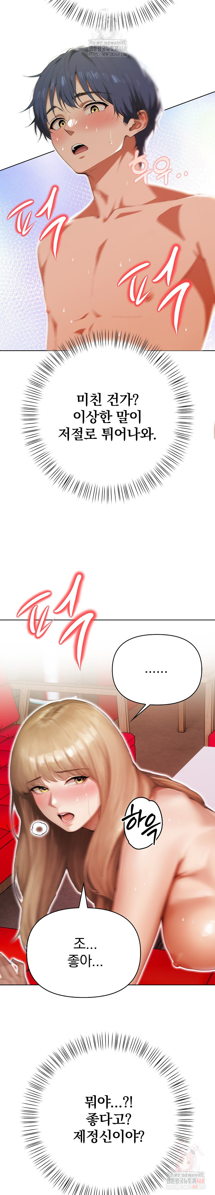 Tattoo Shop Raw - Chapter 9 [photo 16] - MangaPorn