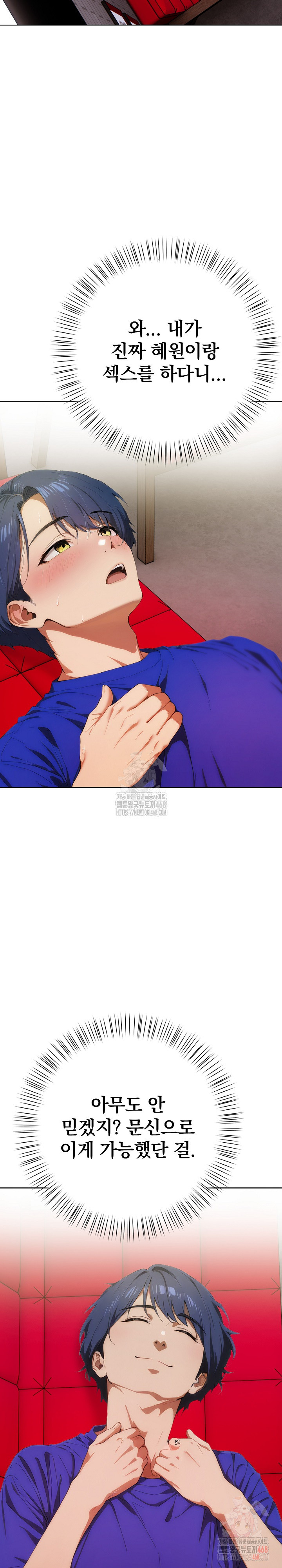 Tattoo Shop Raw - Chapter 9 [photo 29] - MangaPorn