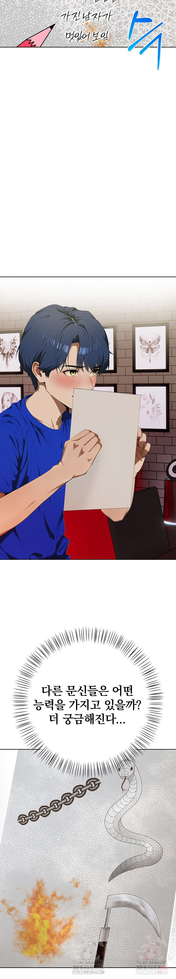 Tattoo Shop Raw - Chapter 9 [photo 31] - MangaPorn