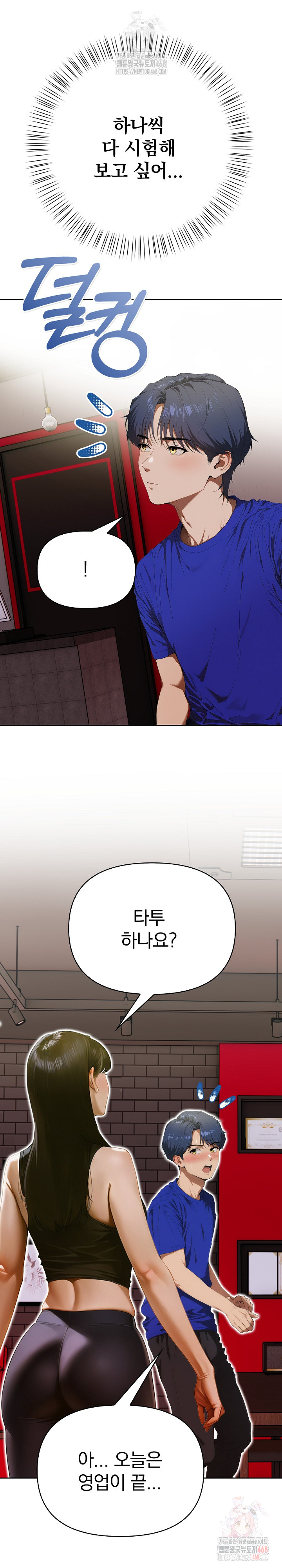 Tattoo Shop Raw - Chapter 9 [photo 32] - MangaPorn