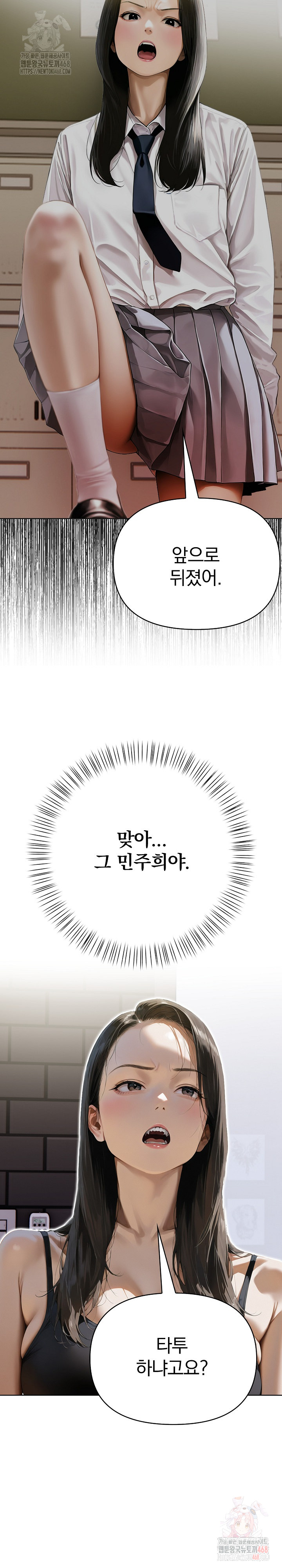 Tattoo Shop Raw - Chapter 9 [photo 35] - MangaPorn