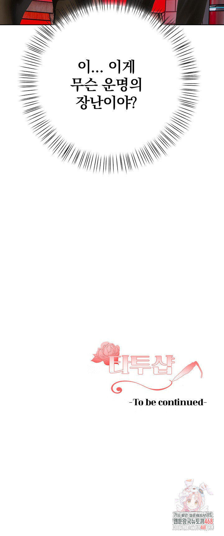 Tattoo Shop Raw - Chapter 9 [photo 37] - MangaPorn