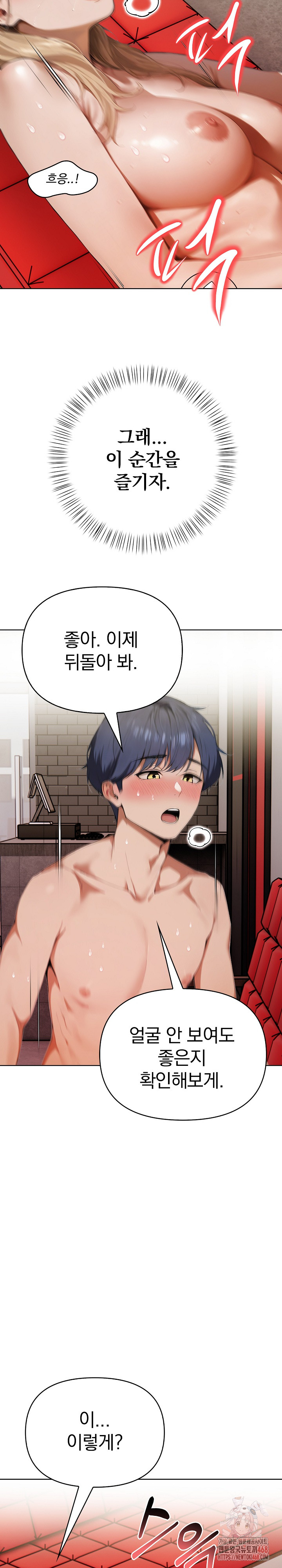 Tattoo Shop Raw - Chapter 9 [photo 9] - MangaPorn