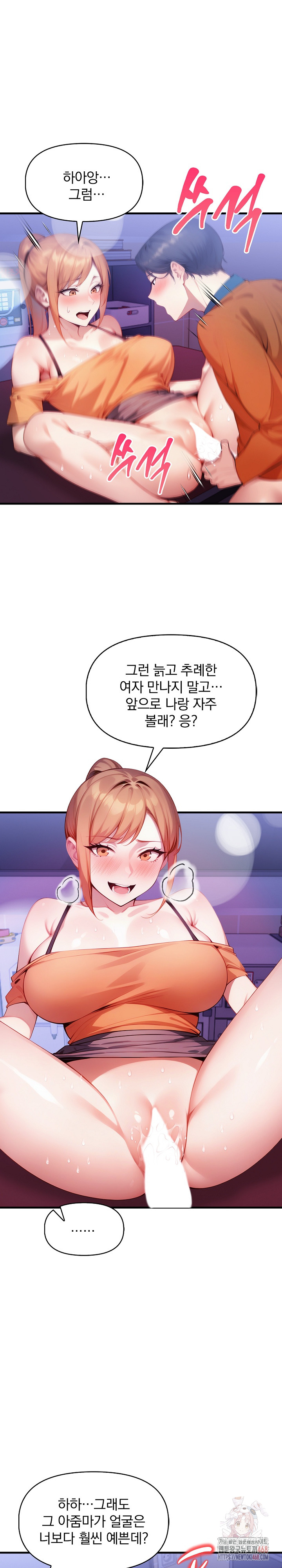 I’m Giving Myself to My Son’s Friend Raw - Chapter 9 [photo 28] - MangaPorn