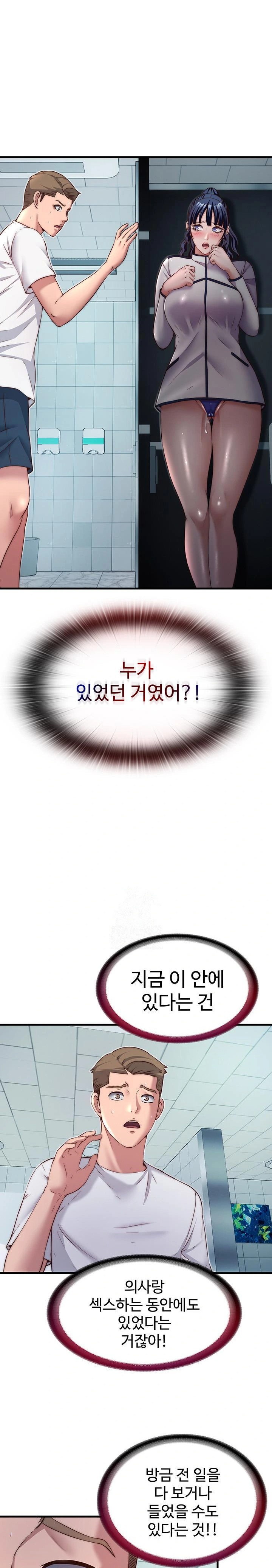 A Situation Full of Erections Raw - Chapter 19 [photo 1] - MangaPorn