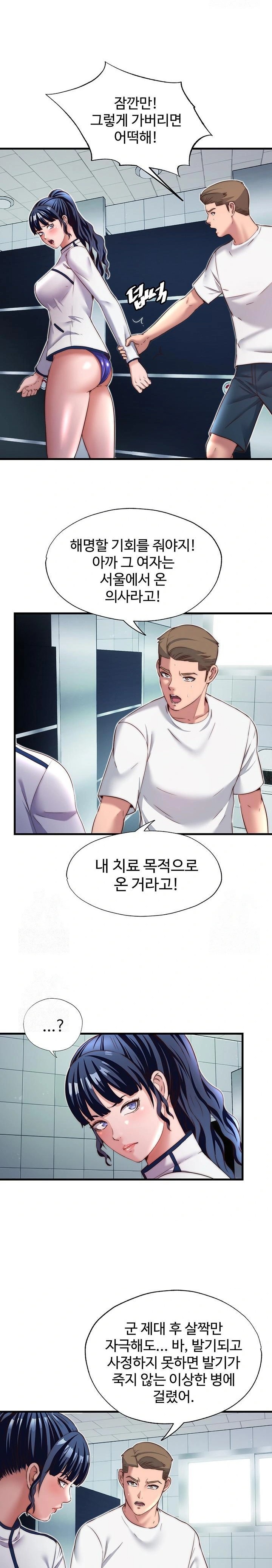 A Situation Full of Erections Raw - Chapter 19 [photo 11] - MangaPorn