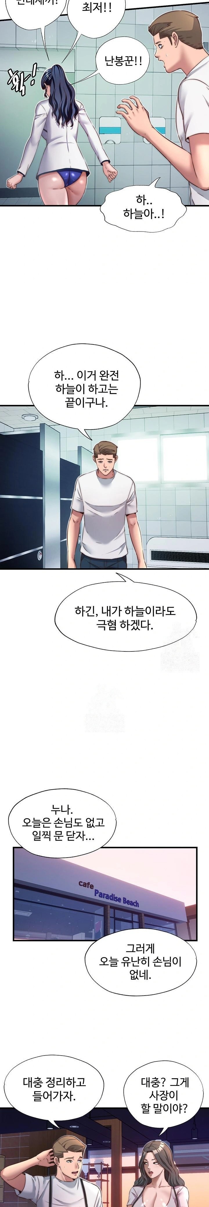 A Situation Full of Erections Raw - Chapter 19 [photo 14] - MangaPorn