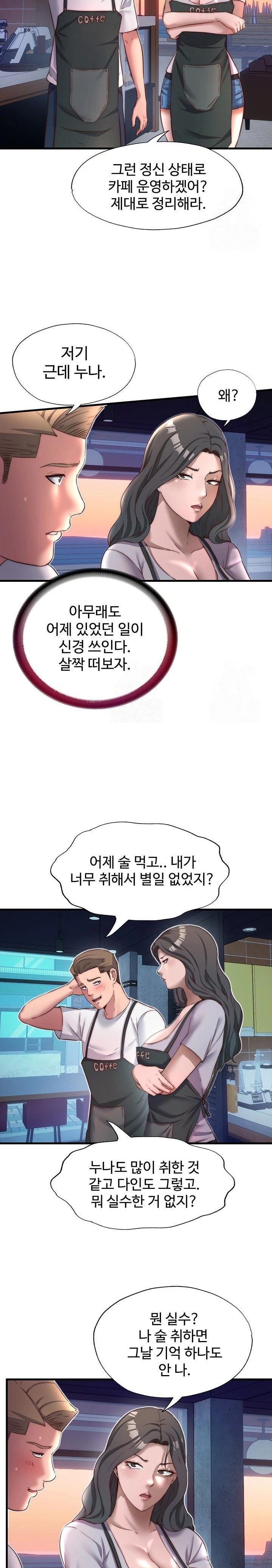 A Situation Full of Erections Raw - Chapter 19 [photo 15] - MangaPorn