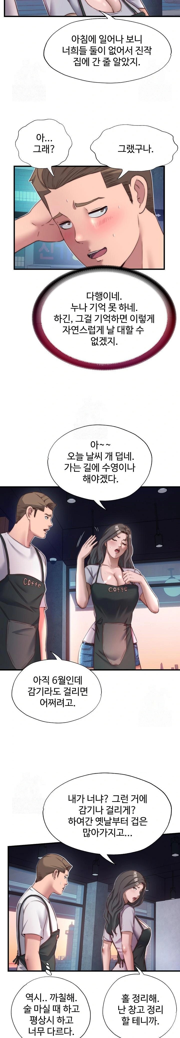 A Situation Full of Erections Raw - Chapter 19 [photo 16] - MangaPorn