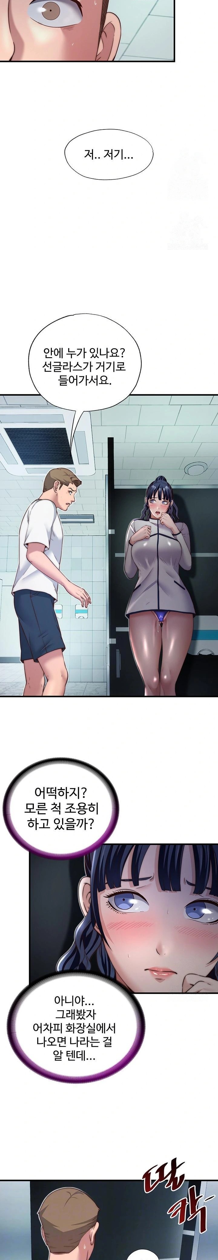 A Situation Full of Erections Raw - Chapter 19 [photo 2] - MangaPorn