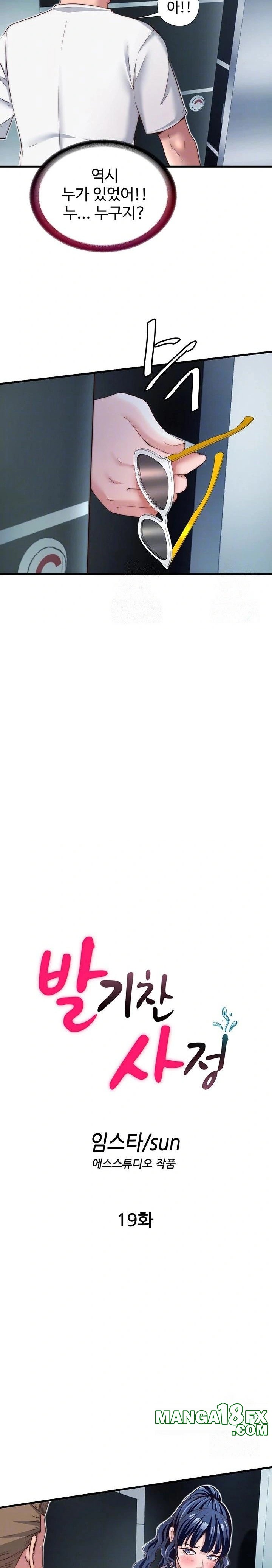 A Situation Full of Erections Raw - Chapter 19 [photo 3] - MangaPorn