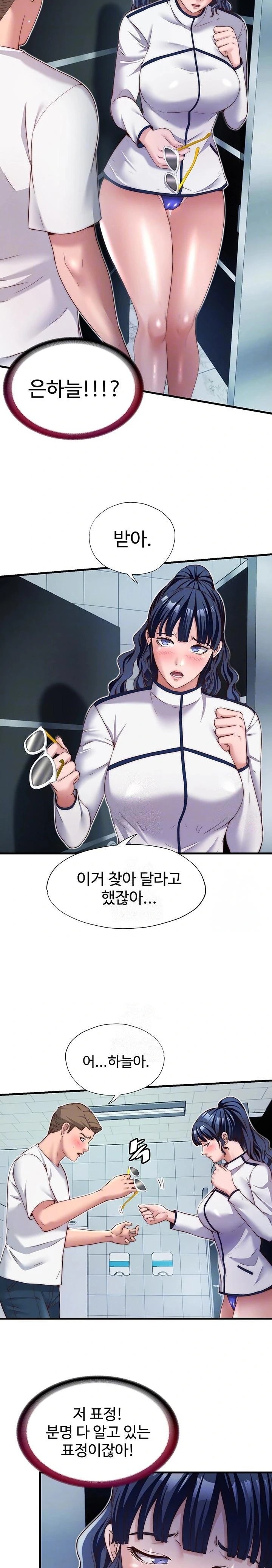 A Situation Full of Erections Raw - Chapter 19 [photo 4] - MangaPorn