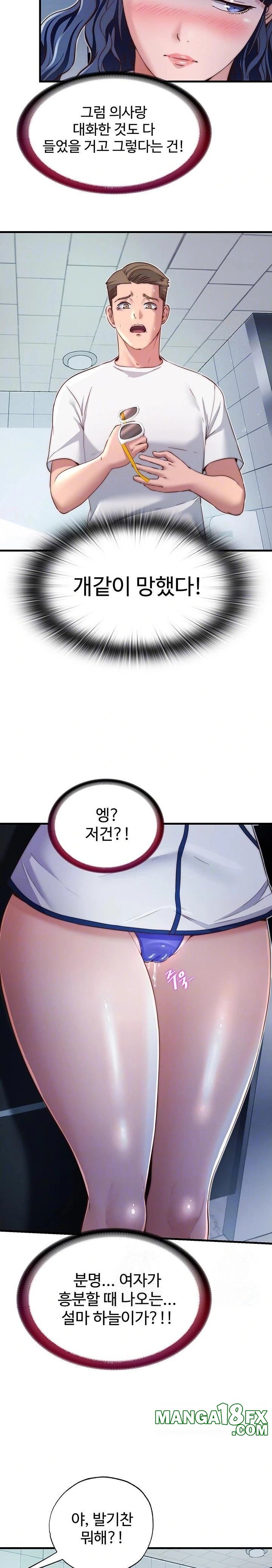 A Situation Full of Erections Raw - Chapter 19 [photo 5] - MangaPorn