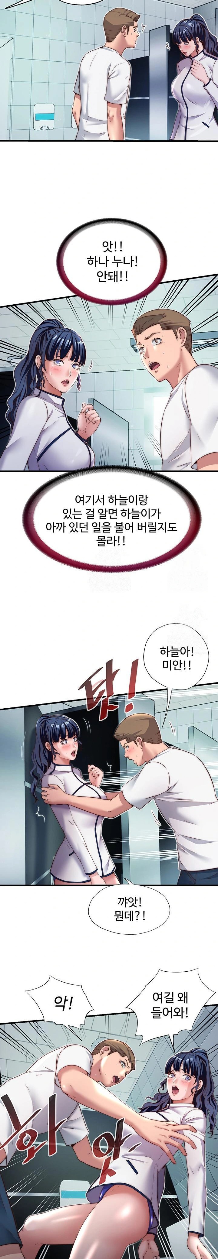 A Situation Full of Erections Raw - Chapter 19 [photo 6] - MangaPorn