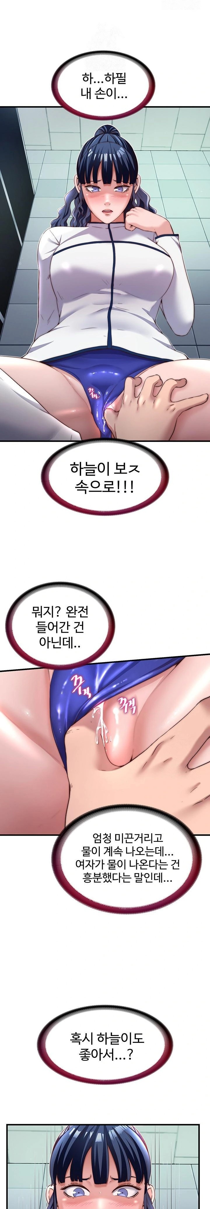 A Situation Full of Erections Raw - Chapter 19 [photo 9] - MangaPorn