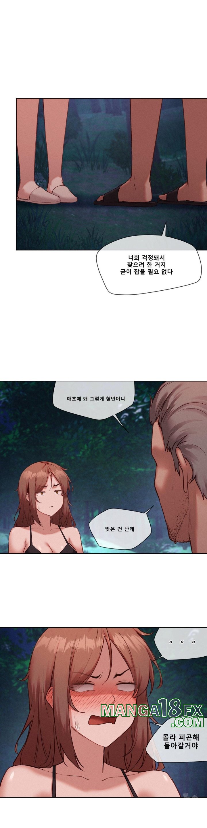 Gacha Girl Next Door Raw - Chapter 29 [photo 14] - MangaPorn